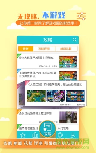 游戲鯨魚(手游平臺(tái)) v1.5.1 安卓版 1