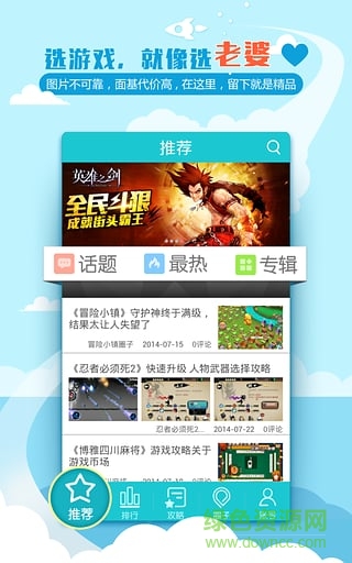游戲鯨魚(手游平臺(tái)) v1.5.1 安卓版 2