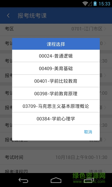 奇大教育手機(jī)版