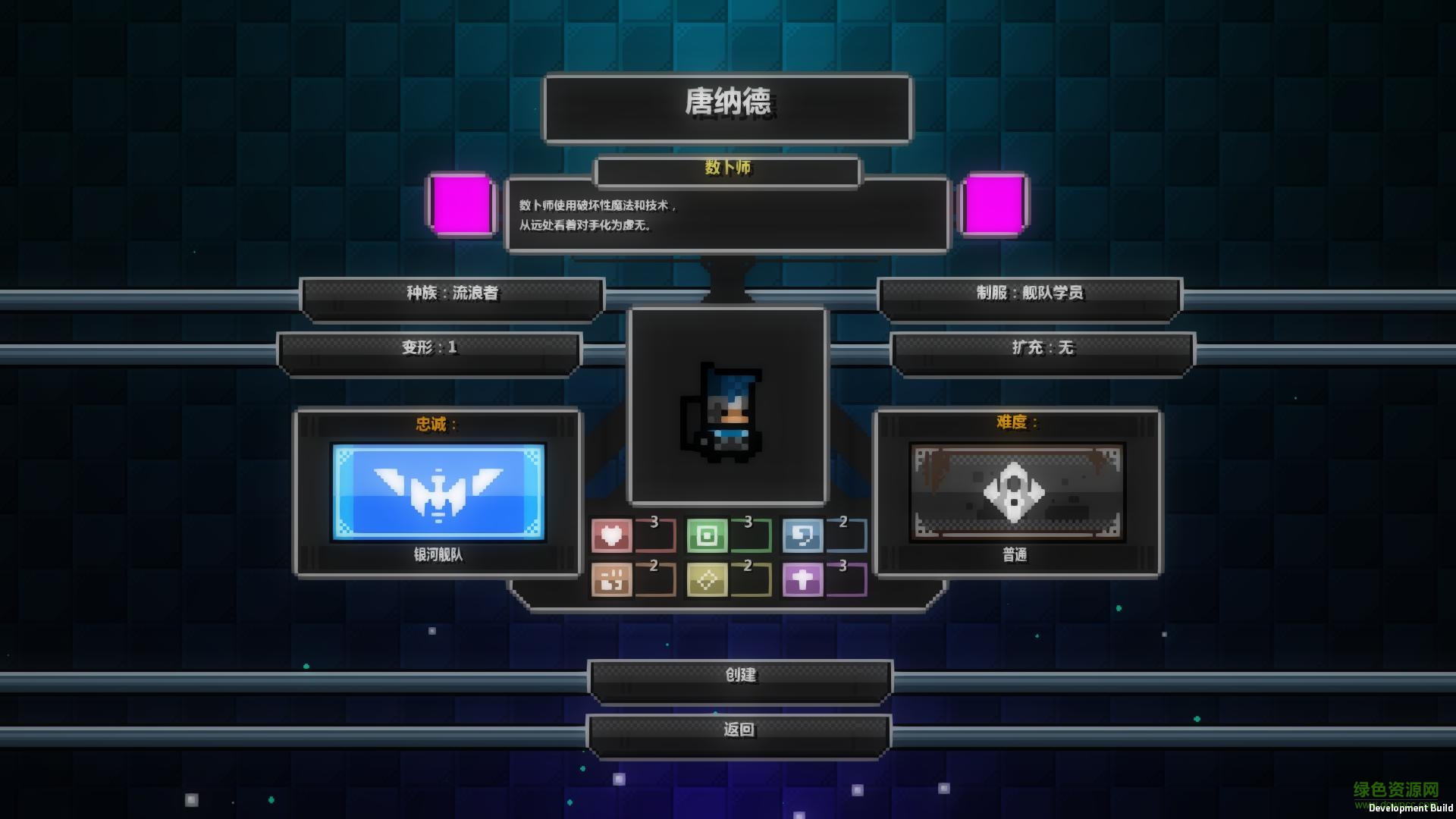 猛獸之地中文補(bǔ)丁 v1.3 綠色版 0