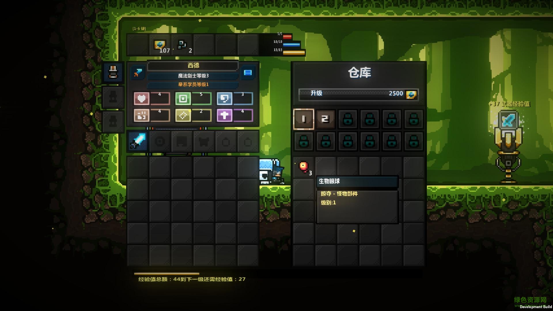 猛獸之地中文補(bǔ)丁 v1.3 綠色版 1