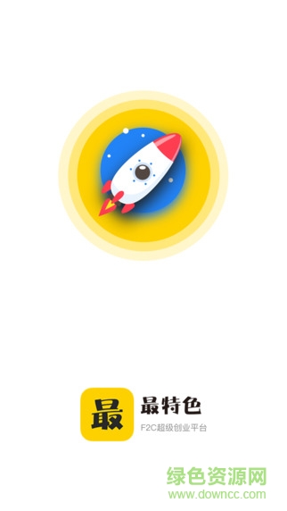 最特色app 最特色app