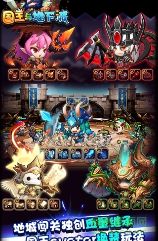 九游國王與地下城手游 v1.0.6 官方安卓版 1