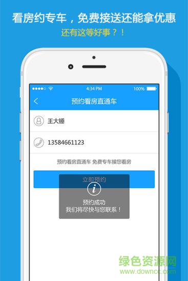 16HOUR軟件下載