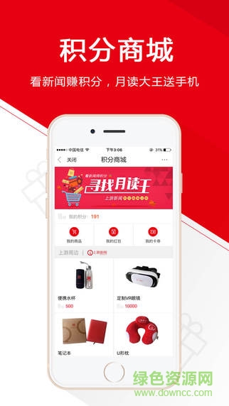 上游新聞iphone版 v4.5.8 ios手機版 0