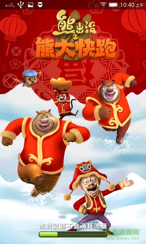 熊出沒之熊大快跑電腦修改版 v2.2.5 pc無限金幣版 0