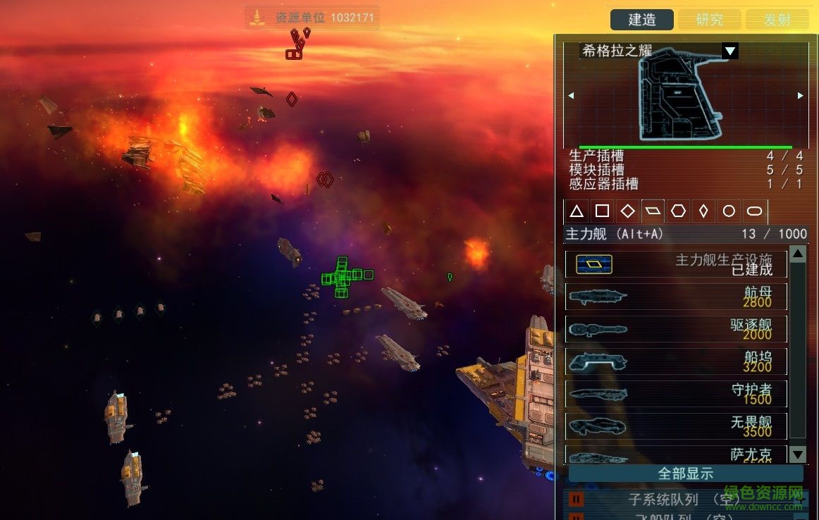 家園重制版單人任務(wù)人口無(wú)限MOD  0