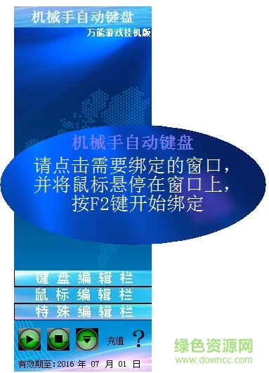 機(jī)械手自動鍵盤