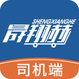 晟翔赫司機(jī)端