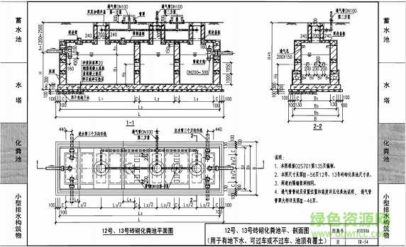 07s906化糞池圖集