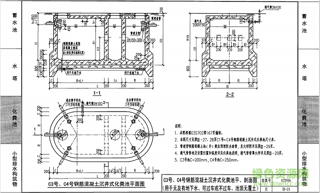 07s906圖集