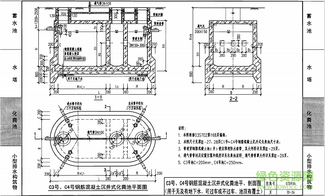 07s906圖集