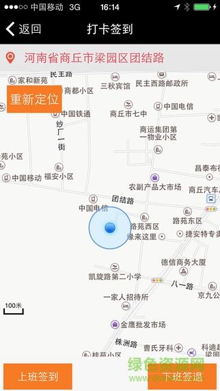 鼎謀erp系統(tǒng) v2.1.0 安卓版 1