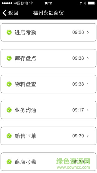 鼎謀erp系統(tǒng) v2.1.0 安卓版 2