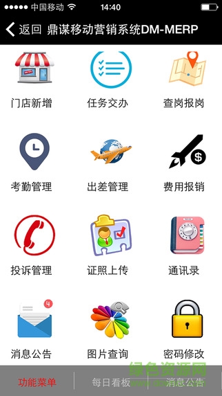鼎謀erp安卓手機(jī)