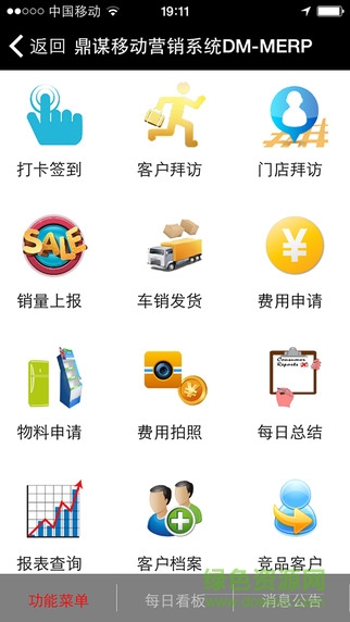 鼎謀erp系統(tǒng) v2.1.0 安卓版 0