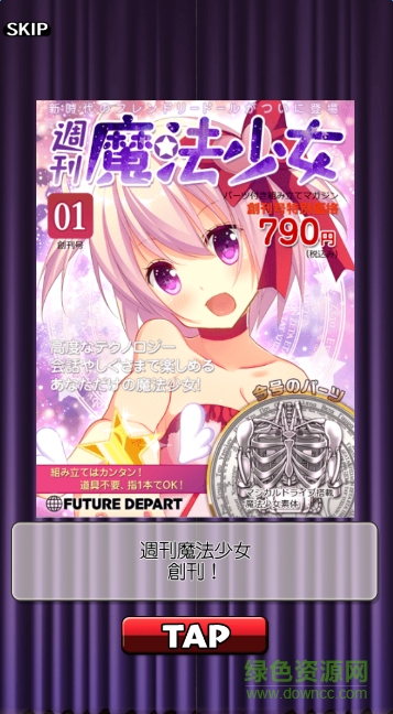 週刊魔法少女 v1.0.0 安卓版 2