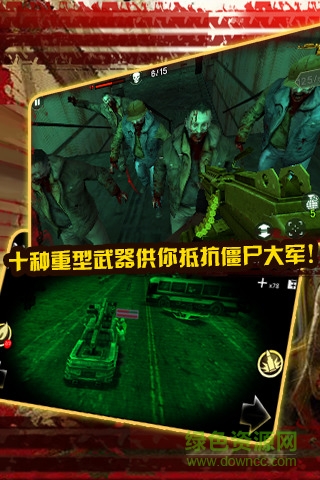 戰(zhàn)車暴尸王修改版 v1.13 安卓版 1