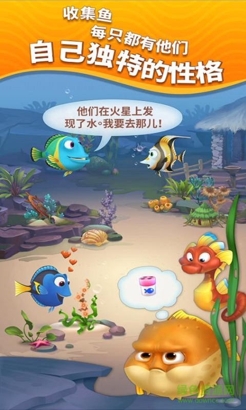 夢幻水族箱游戲最新版 v5.94.0 安卓版 0