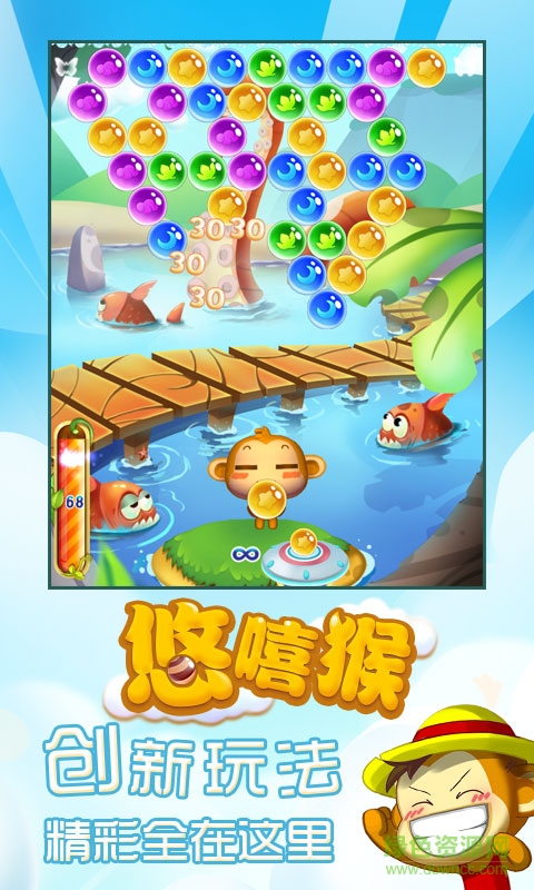 泡泡悠嘻猴道具免費版 v1.0.1 安卓版 0