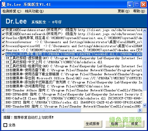 Dr.Lee系統(tǒng)醫(yī)生工具