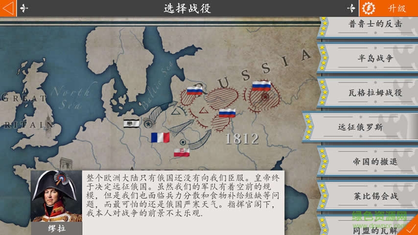 歐陸戰(zhàn)爭4帝國的榮光手游 v1.4.1 安卓最新版 0