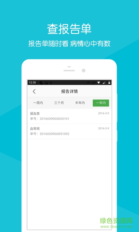 浙江省中醫(yī)院手機客戶端 v2.1.6 安卓版 2
