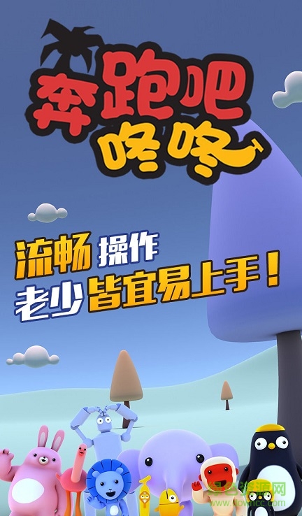 奔跑吧咚咚道具免費版3
