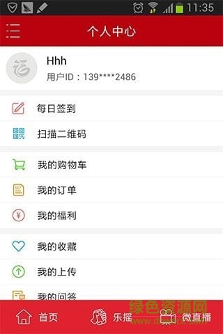 淮南發(fā)布手機(jī)客戶端 v1.9.1 安卓版 1