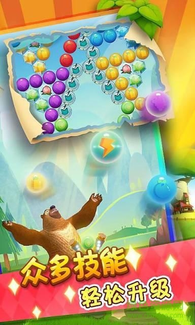熊出沒之泡泡大戰(zhàn)手機版 v1.0.53 安卓版 2