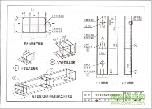 j13j133圖集