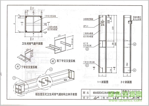 j13j133圖集