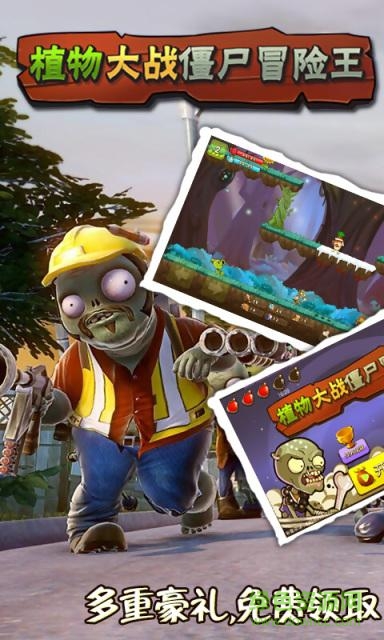 植物大戰(zhàn)僵尸冒險(xiǎn)王無限金幣修改版 v1.3 安卓內(nèi)購 0