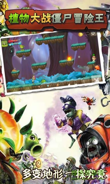 植物大戰(zhàn)僵尸冒險(xiǎn)王無限金幣修改版 v1.3 安卓內(nèi)購 3