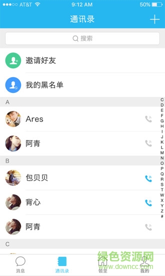 鄰訊引力(辦公應(yīng)用) V1.0.3.1  安卓版 0
