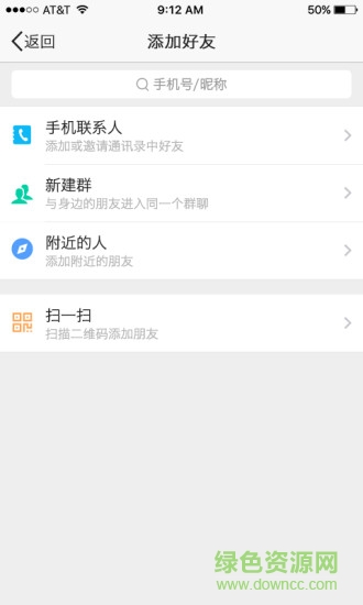 鄰訊引力(辦公應(yīng)用) V1.0.3.1  安卓版 2