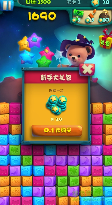 泰迪熊點(diǎn)點(diǎn)消道具免費(fèi)版 v1.0 安卓版 2