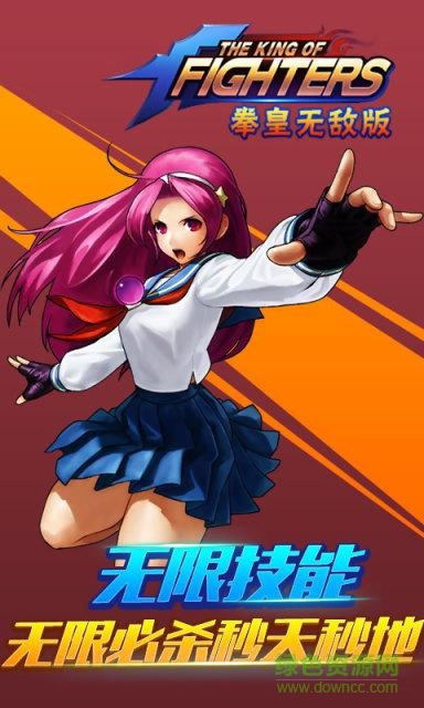 拳皇無敵版手機版 v1.0.0.1 安卓無限技能版 1