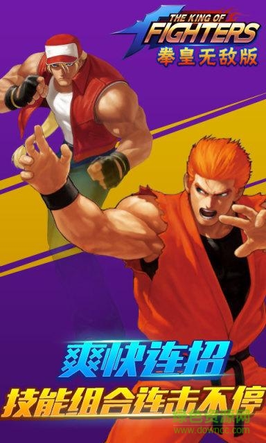 拳皇無敵版手機版 v1.0.0.1 安卓無限技能版 3