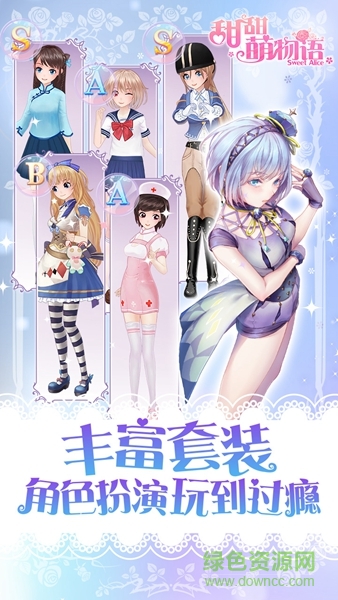 甜甜萌物語qq登陸版 v1.8.2 安卓版 3