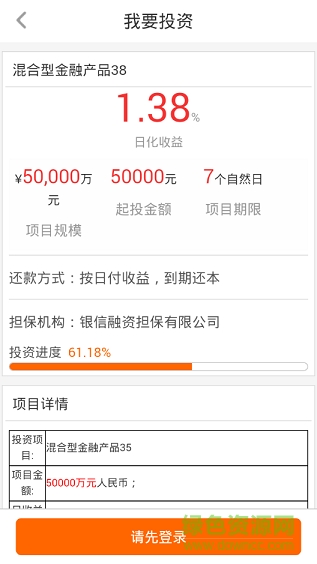 分紅寶理財ios版 v1.0 iphone官網(wǎng)版 0
