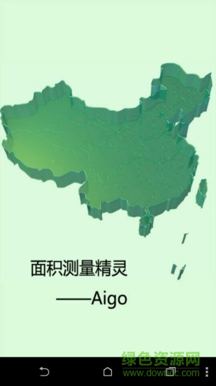 面積測(cè)量精靈(手機(jī)測(cè)量土地面積) v2.1 安卓版 0