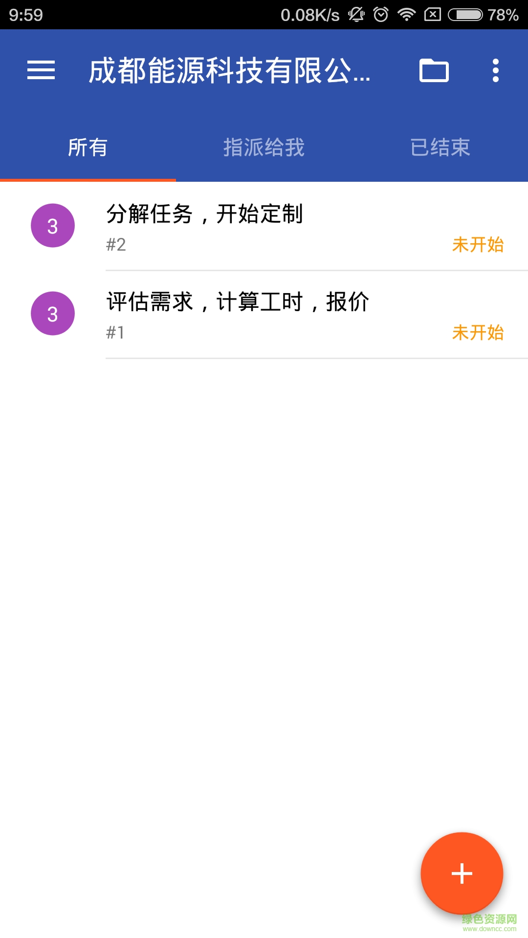 然之手機版(協同辦公) v1.0.0 安卓版 1
