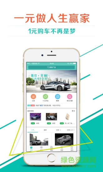 易團手機客戶端 v1.0 官方安卓版 1