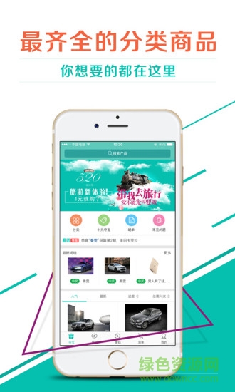 易團手機客戶端 v1.0 官方安卓版 3