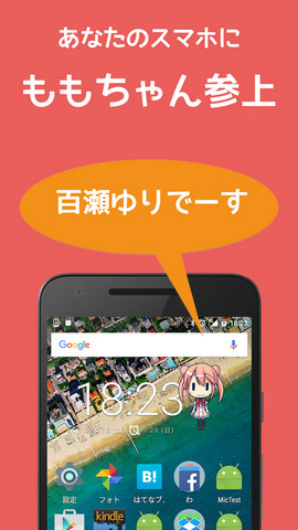 會(huì)說話的小桃子手機(jī)版(ももちゃん) v1.1 安卓版 1