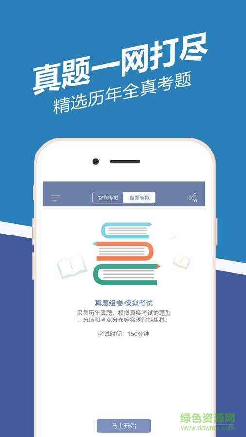 經(jīng)濟(jì)師練題狗 v3.0.0.5  安卓版 0