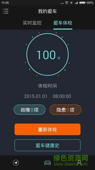 車先生行車記錄儀 v2.1.9 官網(wǎng)安卓版 0