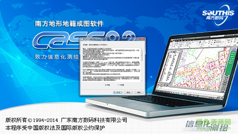 南方地形地籍成圖軟件cass9.2 64位單機版 0