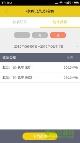 電蜜蜂 v1.0 安卓版 4
